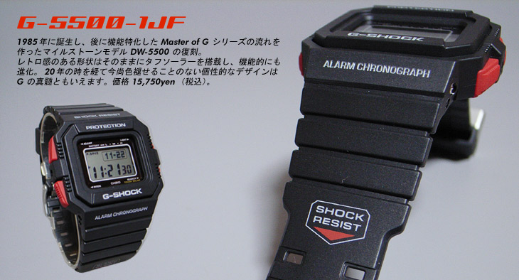 G-SHOCK G-5500 TOUGH SOLAR-connectedremag.com