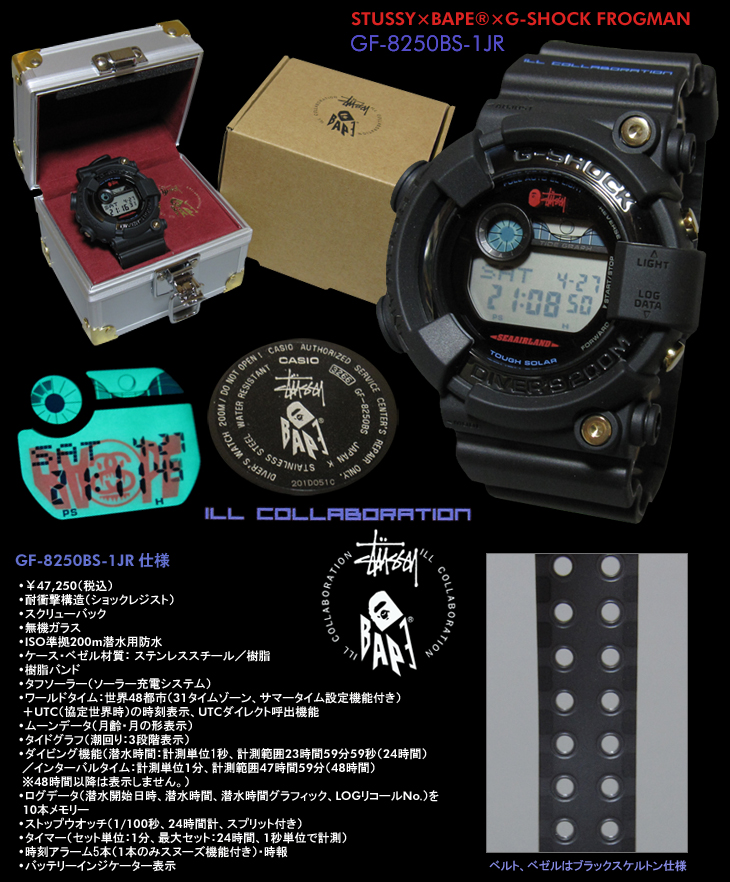 GF-8250BS-1JR / STUSSY×BAPE®×G-SHOCK FROGMAN