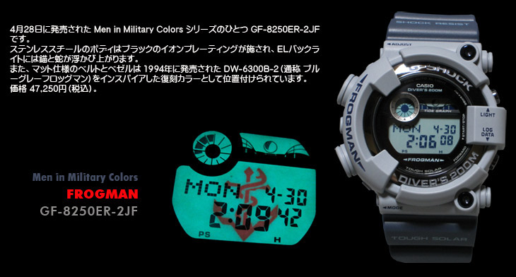 GF-8250ER-2JF / FROGMAN Men in Military Colors