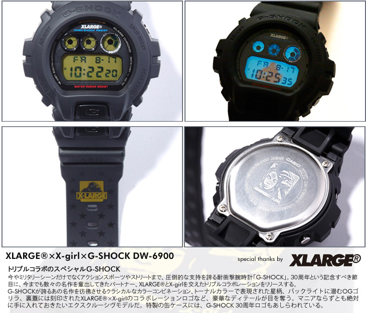 XLARGE®×X-girl×G-SHOCK DW-6900