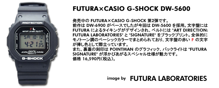 FUTURA~CASIO G-SHOCK 2nd