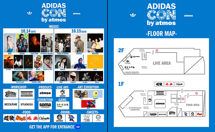 adidas con by atmos