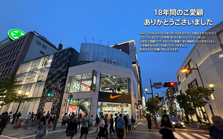 ナイキ大阪