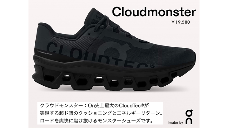 cloudmonster