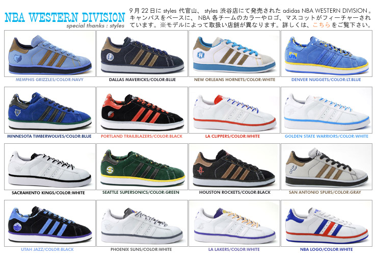 922 styles ㊯RXAstyles aJXɂĔꂽ adidas NBA WESTERN DIVISIONBLpXx[XɁANBA e`[̃J[⃍SA}XRbgtB[`[Ă܂B