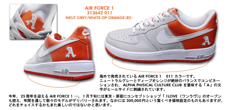 NIKE AIR FORCE1 ID  1love限定　25周年