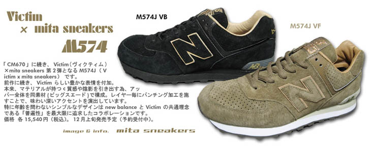 M574 Victim ~ mita sneakers rNeB ~^Xj[J[Y