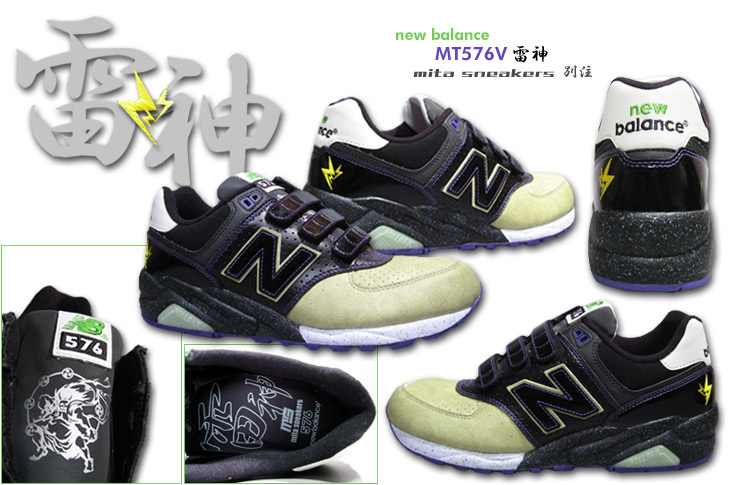 mita sneakers ʒ new balance@MT576V _