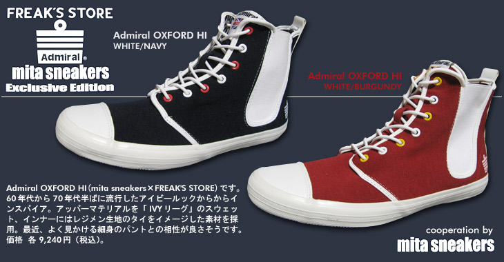 Admiral OXFORD HI / Ah~ IbNXtH[hnC