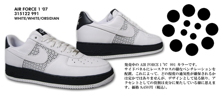 AIR FORCE 1 '07@991 J[