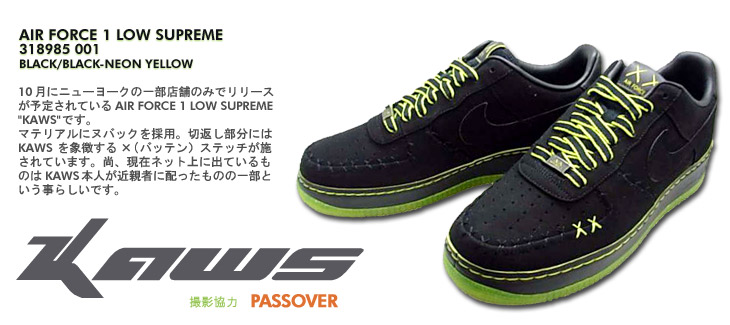 AIR FORCE 1 LOW SUPREME "KAWS"