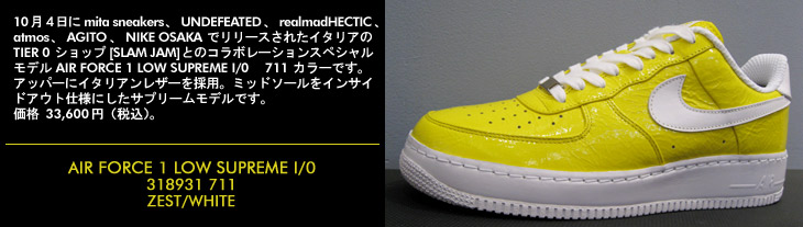 AIR FORCE 1 LOW SUPREME I/0 711 J[ / Slam Jam@"TIER 0"