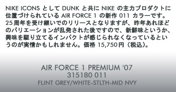 AIR FORCE 1 PREMIUM '07@011 J[