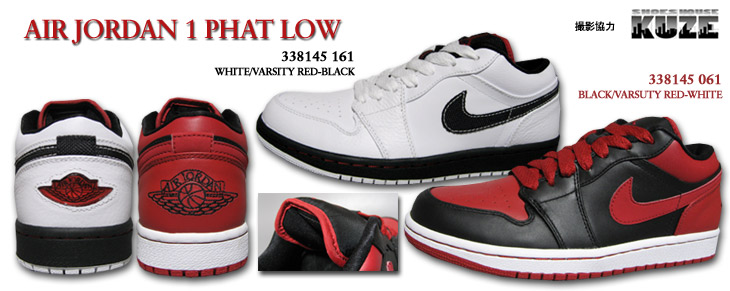 AIR JORDAN 1 PHAT LOW