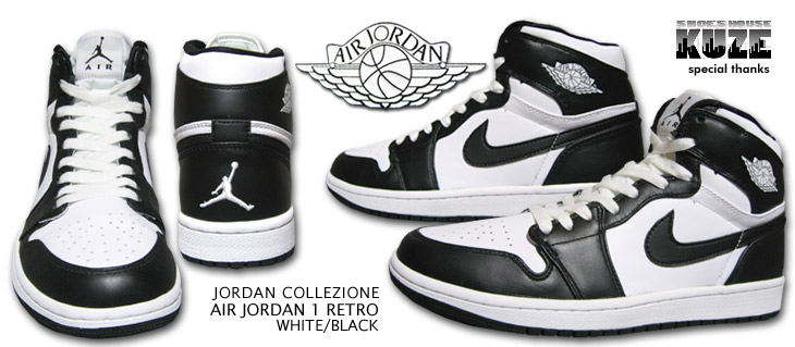 AIR JORDAN 1 of JORDAN COLLEZIONE 22/1