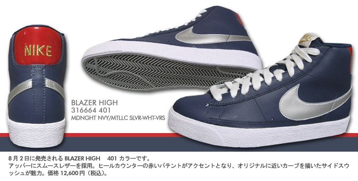 BLAZER HIGH@401 J[