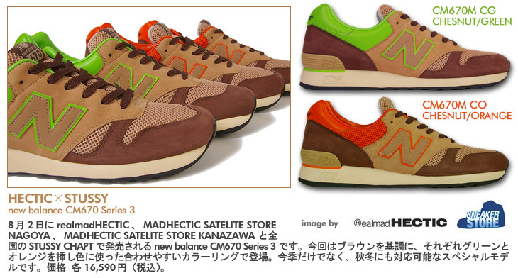 new balance CM670 Series 3 /HECTIC~STUSSY