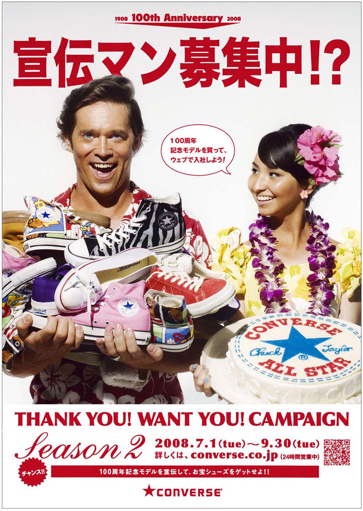 "THANK YOUIWANT YOUICAMPAIGN@Season2" `}WIHTHANK YOU ! WANT YOU ! Ly[@V[YQJÁII