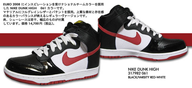 NIKE DUNK HIGH@061 J[