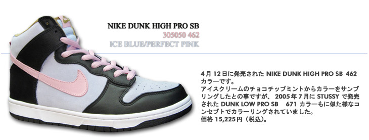 NIKE DUNK HIGH PRO SB@462 J[