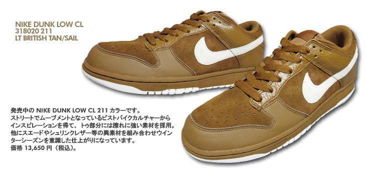 NIKE DUNK LOW CL@211 J[