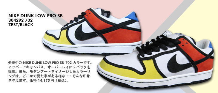 NIKE DUNK LOW PRO SB@702 J[