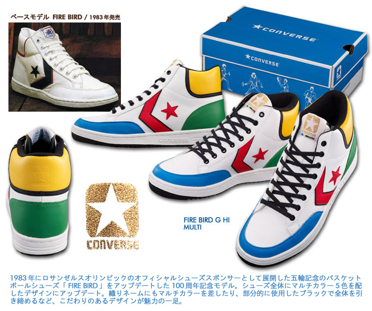 CONVERSE FIRE BIRD G HI