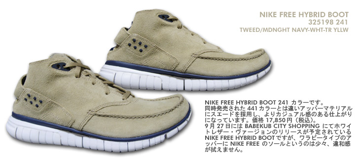 NIKE FREE HYBRID BOOT@241 J[