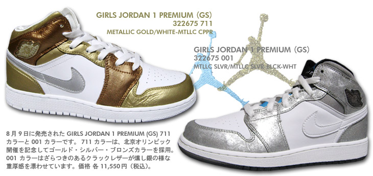 GIRLS JORDAN 1 PREMIUM (GS)