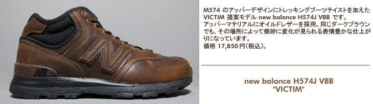 new balance H574J "VICTIM"