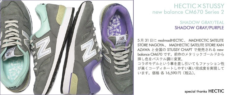 new balance CM670 Series 2 /HECTIC~STUSSY