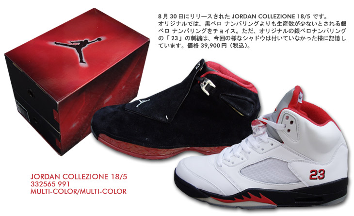 JORDAN COLLEZIONE 18/5