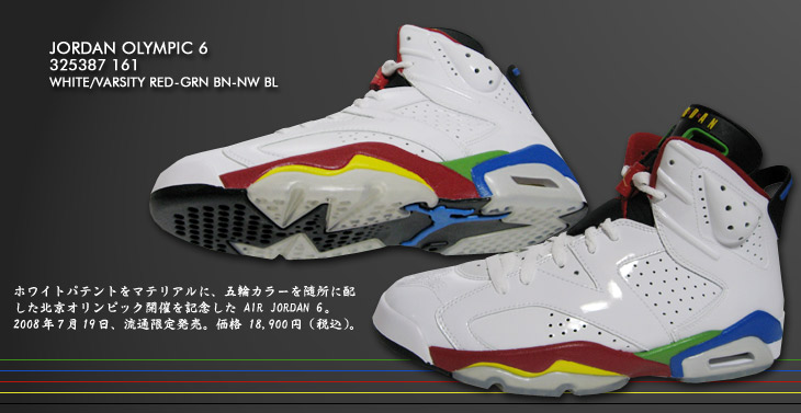 JORDAN OLYMPIC 6@161 J[