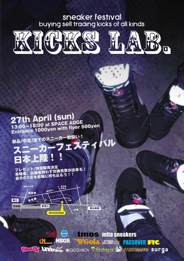 KICKS LAB. Vol.2