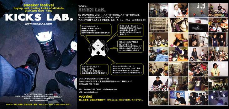 KICKS. LAB. Vol.2