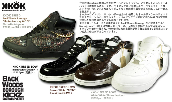 KKOK BREED LOW / KKOK BREED BackWoods Borough 5th Anniversary MODEL