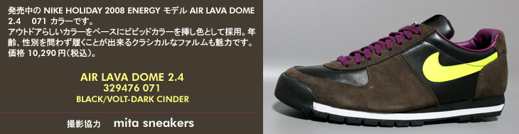 AIR LAVA DOME 2.4@071 J[