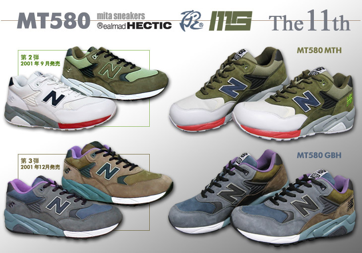 new balance MT580 / mita sneakers~realmadHECTIC 11e