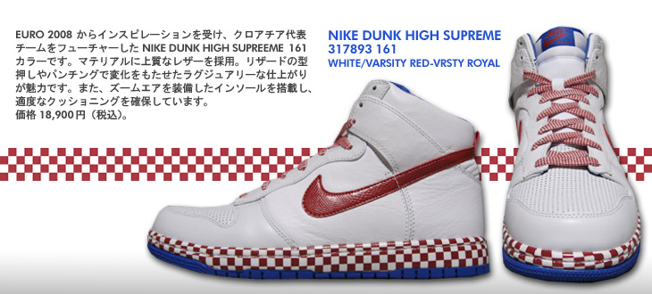 NIKE DUNK HIGH SUPREEME@161 J[