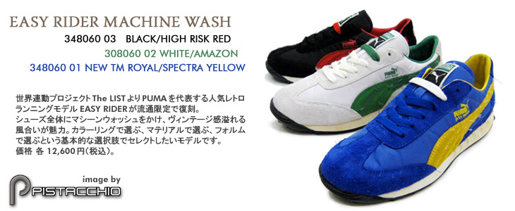 PUMA EASY RIDER MACHINE WASH