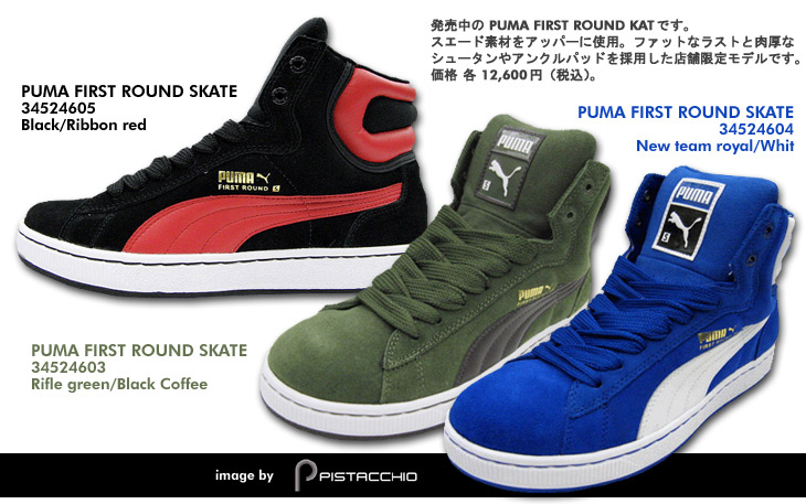 PUMA FIRST ROUND SKATE / PUMA 2008 FALL