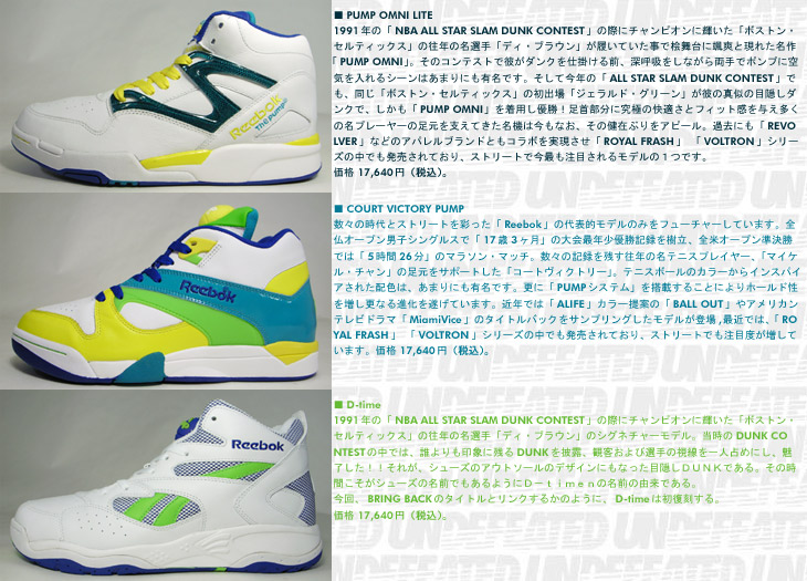 Reebok Pump Bringback