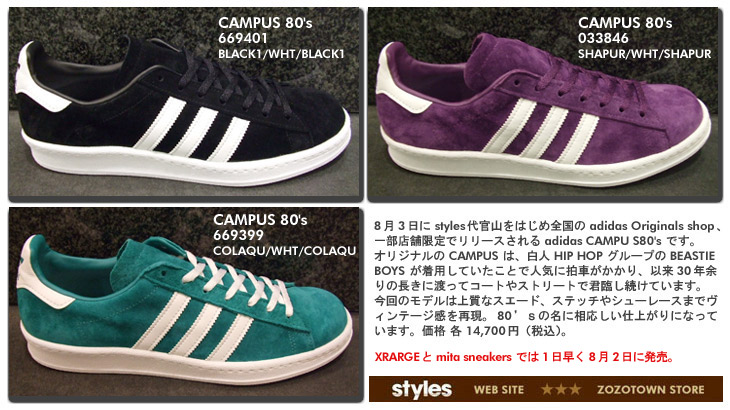 adidas CAMPUS 80's