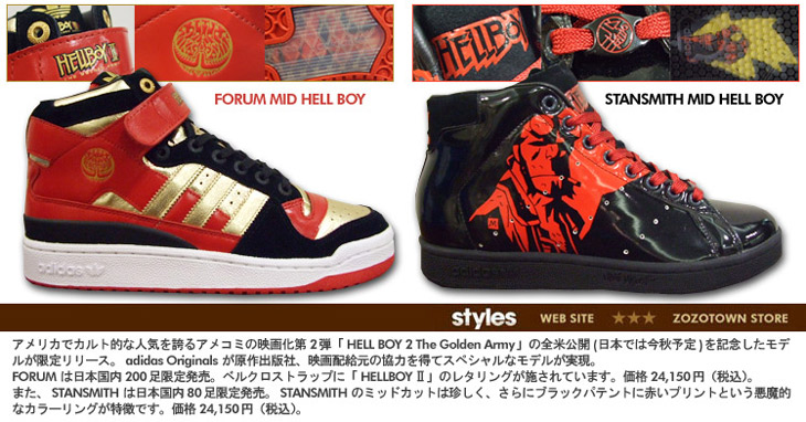 FORUM MID HELL BOY / STANSMITH MID HELL BOY