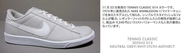 TENNIS CLASSIC 014 J[