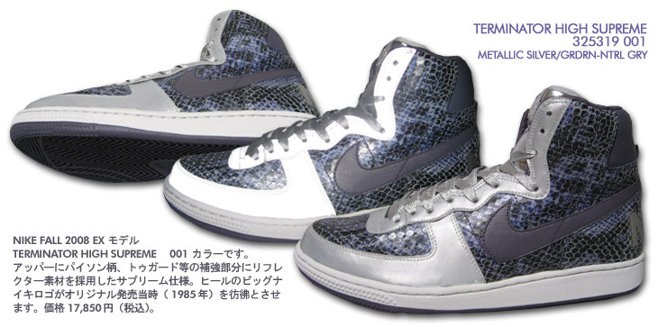 TERMINATOR HIGH SUPREME@001 J[