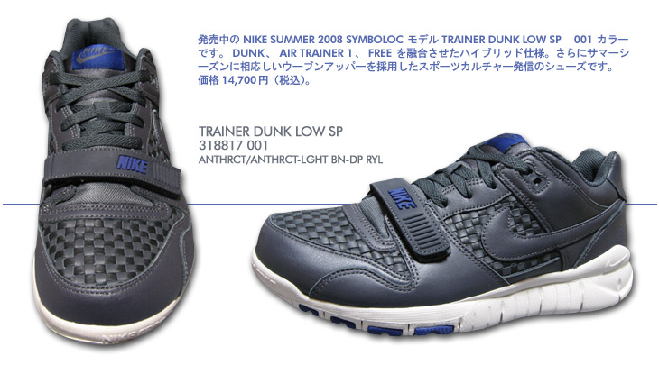 TRAINER DUNK LOW SP@001 J[