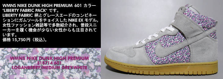 WMNS NIKE DUNK HIGH PREMIUM@601 J[ / LIBERTY FABRIC PACK