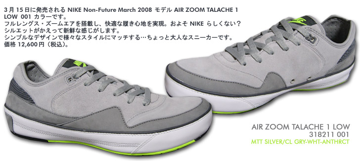 AIR ZOOM TALACHE 1 LOW@001 J[ / NIKE Non-Future March 2008