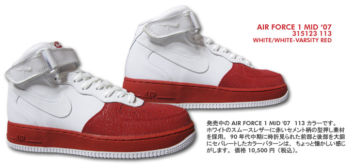 AIR FORCE 1 MID '07@113 J[